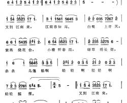 江南情思简谱-阎肃词 伍嘉冀曲
