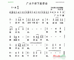 广大干部下放劳动简谱