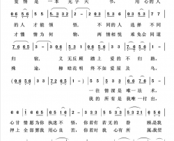 无字天书简谱