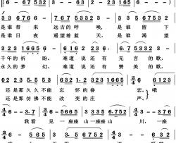 青藏高原高清版简谱