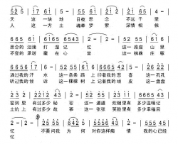 我的心已留在你的梦里简谱