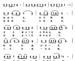 老师不老李幼容词由明军由文举曲简谱