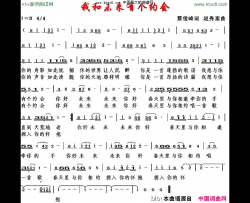 我和未来有个约会简谱