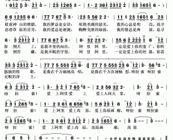 一定是爱上你了简谱-崔来宾演唱-黎强/孙德明词曲