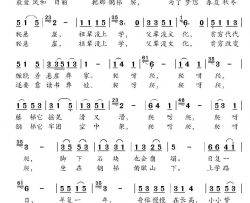 藤梯钢梯扶贫儿歌简谱