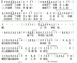 天黑简谱-林秋离词/洪典曲阿杜-
