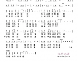 恩情《新西游记》插曲简谱-楼惠珍演唱-车行/许镜清词曲