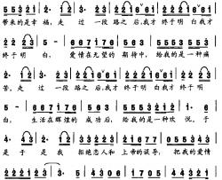 误导简谱-春秋词/项珮霞曲
