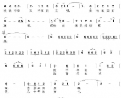 共和国礼赞简谱