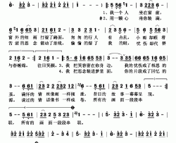 相思茧简谱