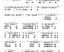 泸沽湖，我向往的地方简谱-达坡玛吉演唱-和文光/和文光词曲