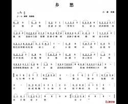 乡愁简谱-小草 词曲