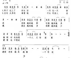好日子慢慢过简谱-唐跃生词/方石曲
