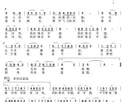 根在中国简谱-徐环宙词 康魁宇曲
