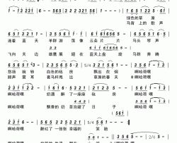牧民的生活甜在心间简谱