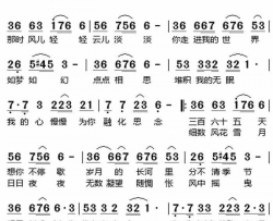 相思树风语演唱版简谱-风语演唱-风语/风语词曲