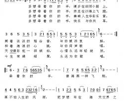 多想 牵手简谱-李红伟词/李绍庠曲蓝星-