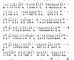秋风里的妈妈简谱-崔来宾演唱-胡新连/魏华词曲