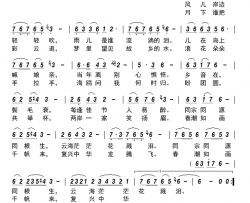 望海峡简谱-曹云生演唱-徐环宙/李云翔词曲