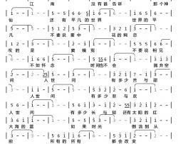 致春天简谱-徐小凡词 刘剑华曲