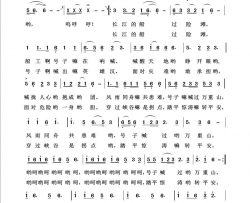 新船工号子简谱