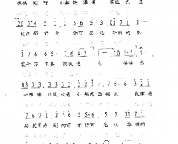 划船歌彩谱简谱