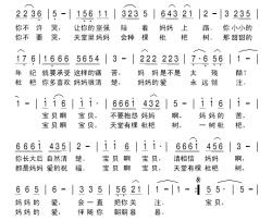 天堂有棵枇杷树简谱-李良词/刘北休曲