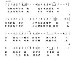 思念的风铃简谱-同行词/伯阳曲