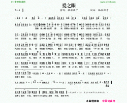 爱之眼简谱-骆驼强子演唱-骆驼强子/骆驼强子词曲