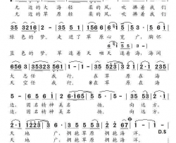 拥抱草原拥抱海洋简谱-阿拉坦扎那演唱-白爱军/王晓弘词曲