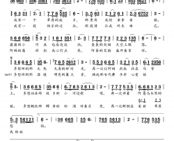 草原故乡何永贤演唱简谱-何永贤演唱-天边阿彪/关继川词曲