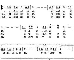 邓丽君演唱金曲：一挥衣袖简谱
