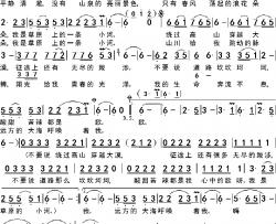 一条小河简谱-乔悟义词 宝贵曲德德玛-