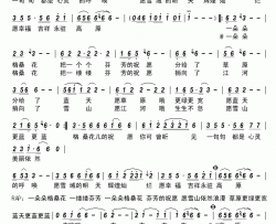 格桑花的祝愿简谱-旺姆演唱-吴卫军/马玉龙词曲