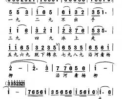 九九民谣简谱-熊明修词/勤农曲