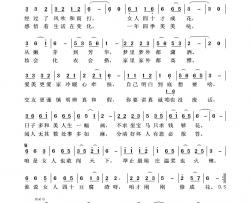 女人四十才成花简谱-国巍演唱