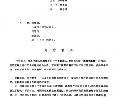行军路上舞蹈音乐简谱