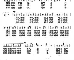同心携手建乐园简谱-电影《喜盈门》主题歌