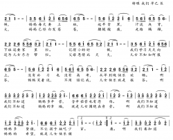 妈妈简谱-肖光平词曲