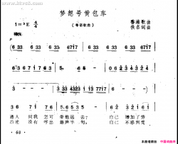 梦想号黄包车简谱-蔡妙甜演唱