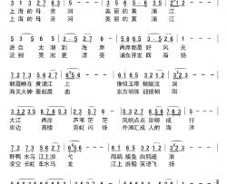 美丽的黄浦江简谱-