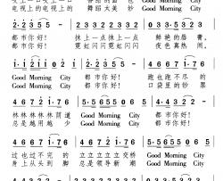 都市你好简谱-余秋艳词/颂今曲