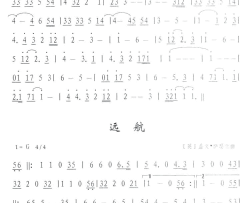 远航简谱-外国名曲演唱