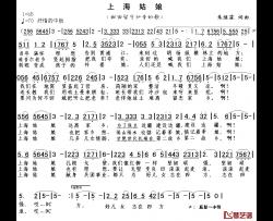 上海姑娘简谱-朱继霖词曲