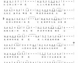 神奇的爱情花简谱-轻云望月词/轻云望月曲