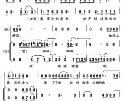 可可西里吴晓风词李名方曲简谱