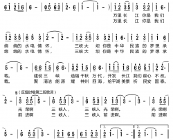 三峡人之歌简谱-王庆爽演唱-李永安/孟庆云词曲
