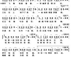 一曲相思红尘恋简谱(歌词)-刘洪杰演唱-歌之畅记谱