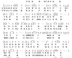警嫂心声简谱-刘善良词/魏建国曲魏建国-