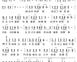 最美的情缘简谱-吴德胜、罗叶红演唱-刘宏杰/刘宏杰词曲